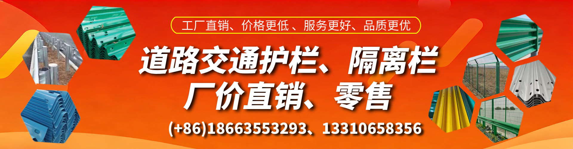 安达交通护栏生产厂家 道路护栏 波形护栏 防撞护栏 隔离护栏 防护栅栏